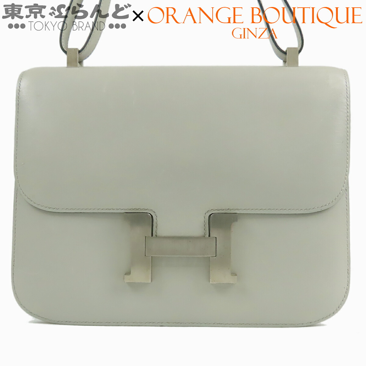 【中古】【返品可】エルメス HERMES コンスタンス ショルダーバッグ レディース ボックスカーフ □B刻印 グレー シルバー金具 [送料無料] 101859758