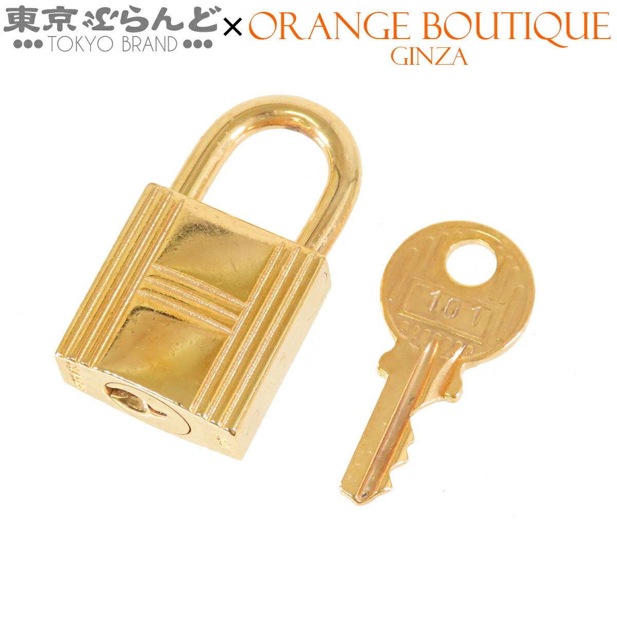 楽天市場】【美品】エルメス HERMES カデナ キー ゴールド 金属素材