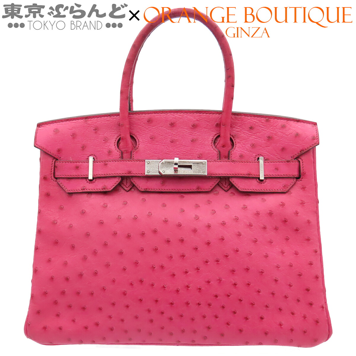 【中古】【返品可】【超オススメアイテム！ψ】エルメス HERMES バーキン 30 レディース オーストリッチ フューシャピンク シルバー金具 □H刻印 [送料無料]pdw 101853359