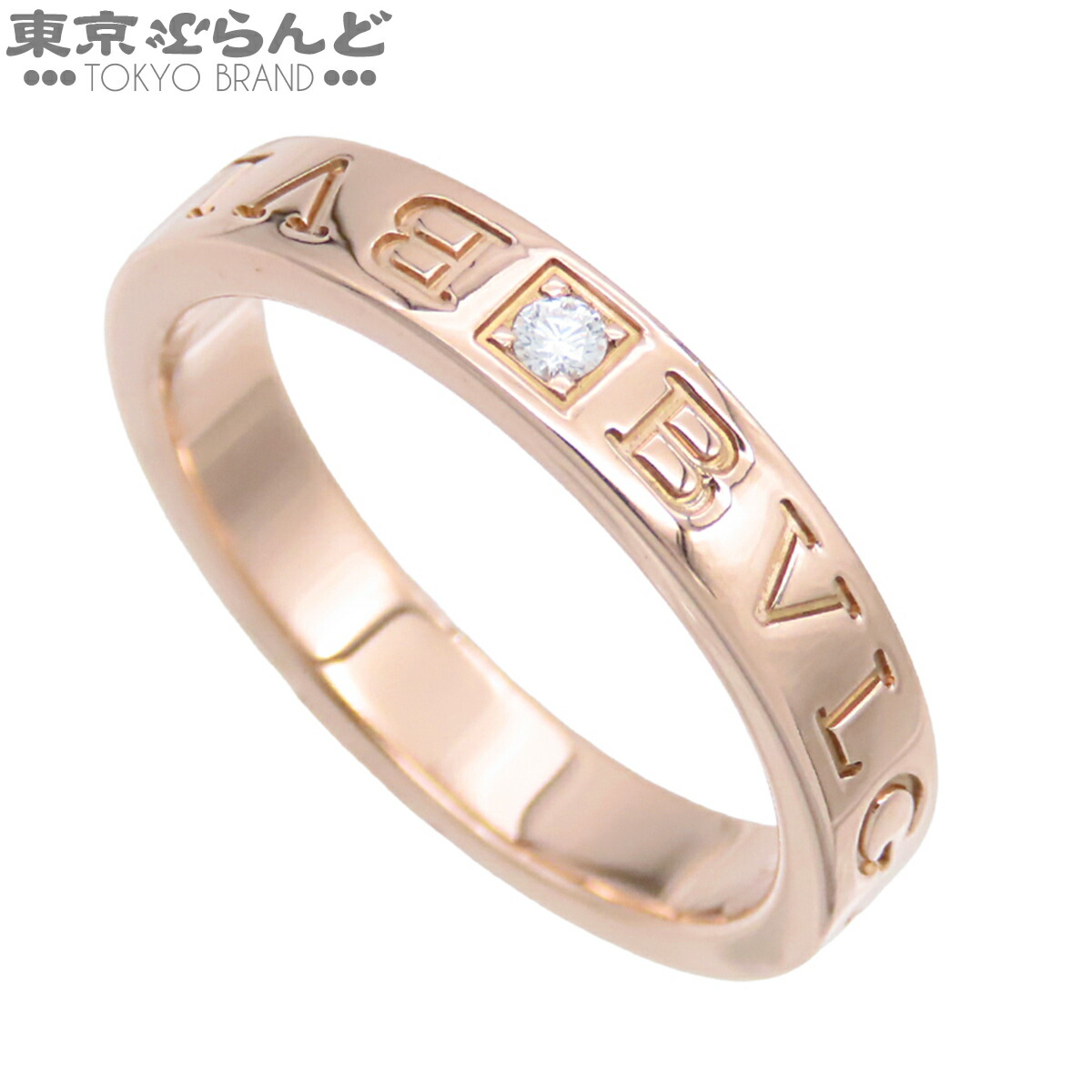 【中古】【返品可】ブル小峡谷 BVLGARI B-zero1 ビー 絶無一 エッセンシャル ダンス楽隊 輪っか ユニ一発やる K18PG 金剛石 1PD 19号好いかげんに サクラ色ゴールド 仕上済 [貨物輸送無料] 101859359