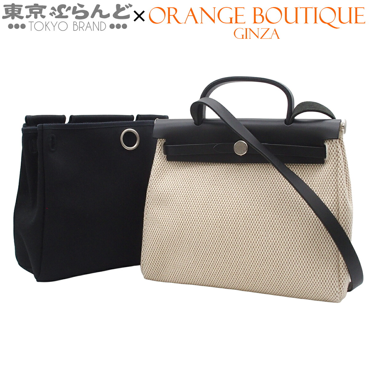 【中古】【返品可】エルメス HERMES 叫び泣き御徒面子 PM レディース トワル ヴァッシュ 2WAY ハンドバック □G目じるし 自然的x黒いこと しろがね色金具 [貨物輸送無料] 101876659