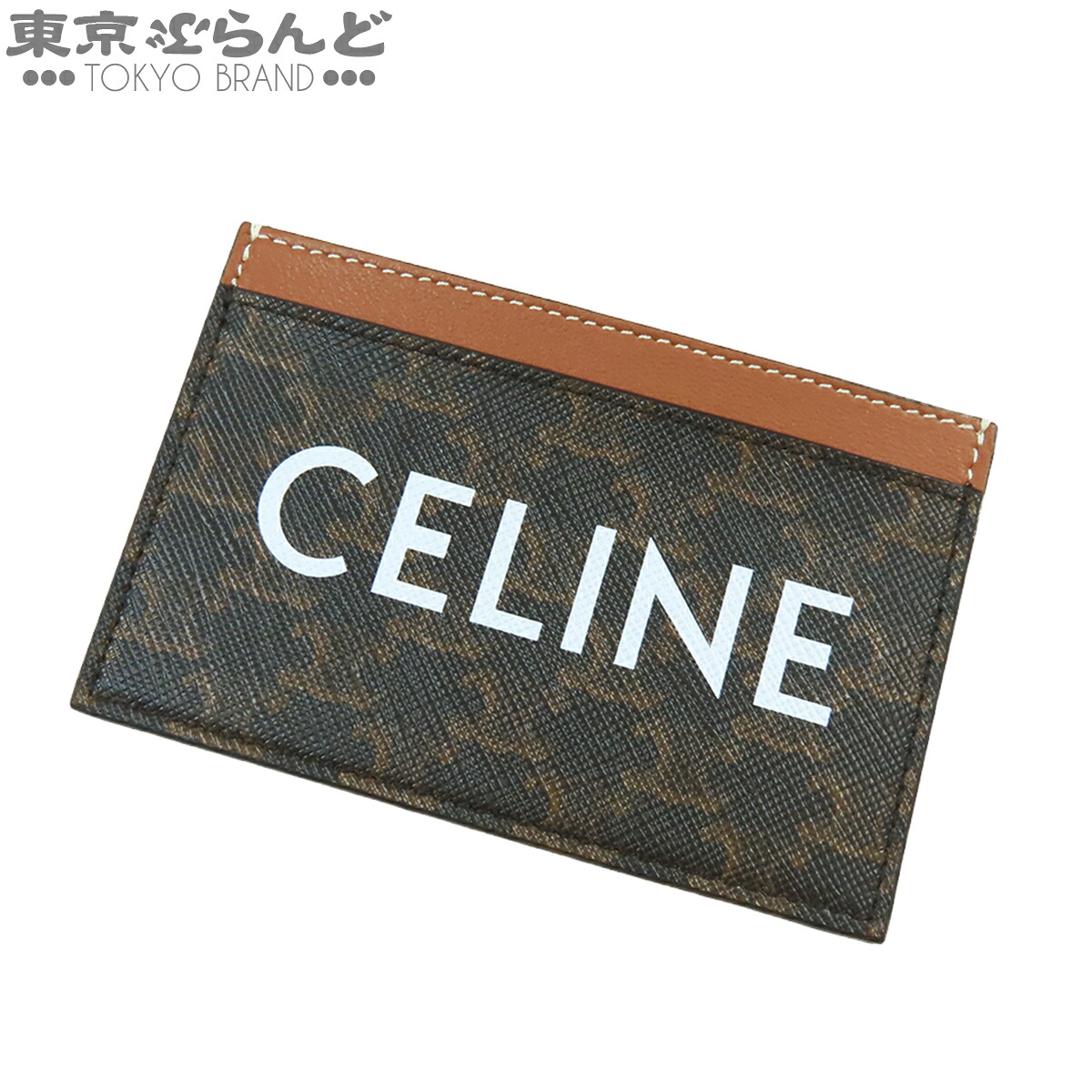 【中古】【返品可】セリーヌ CELINE カードケース レディース PVC レザー トリオンフ ロゴ ブラウン CELL10B702CLY [送料無料]【ポイント10倍●7.30～8.11】 101884560｜東京ぶらんど
