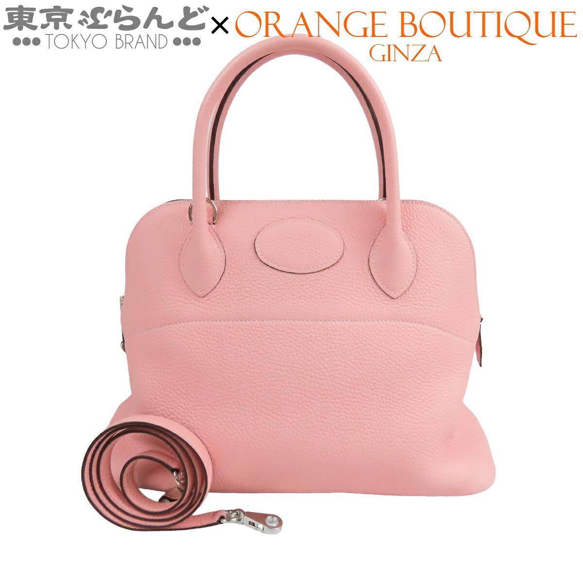 【中古】【返品可】エルメス HERMES ボリード 31 レディース トリヨンクレマンス ヴェルソ 2WAY ハンドバッグ ショルダーバッグ U刻印 2022 ローズサクラxナタ シルバー金具 [送料無料] 101858561