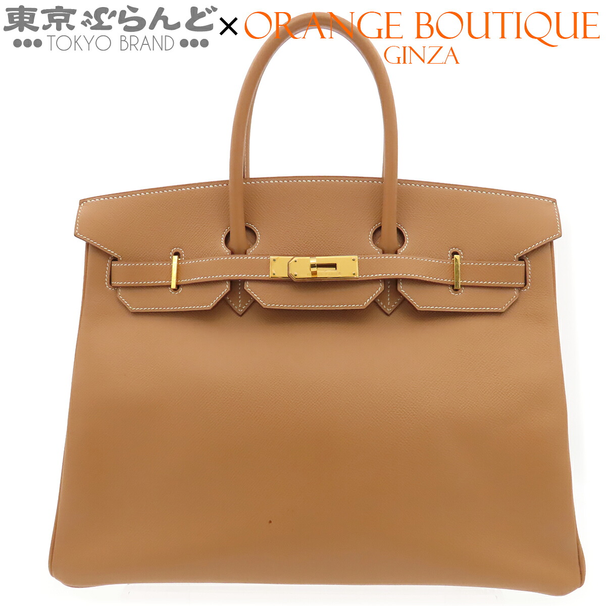 【中古】【返品可】エルメス HERMES バーキン 35 レディース クシュベル □C刻印 ナチュラル ゴールド金具 [送料無料] 101862662