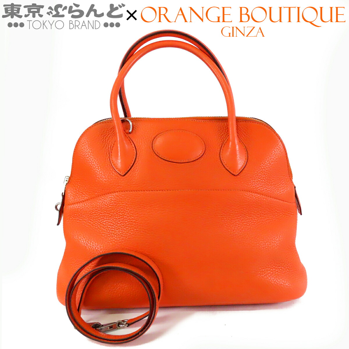 【中古】【返品可】エルメス HERMES ボリード 31 レディース トリヨン 2WAY ハンドバッグ ショルダーバッグ T刻印 2015 オレンジポピー シルバー金具 [送料無料] 101828163