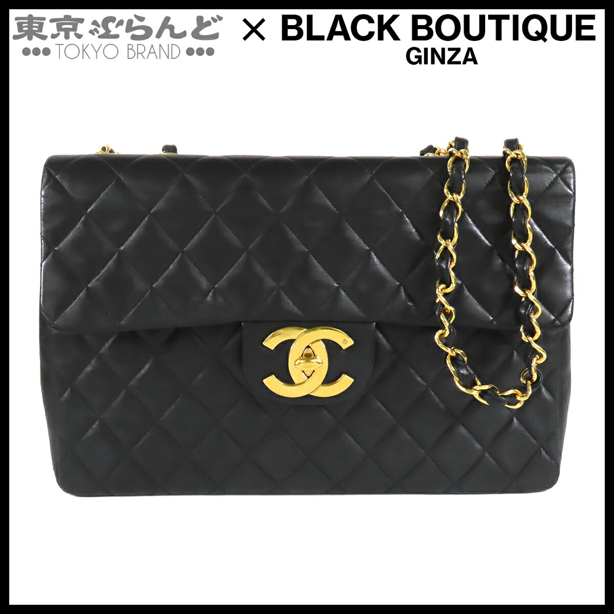 【5%クーポン♪4.14～4.27】【中古】【返品可】シャネル CHANEL マトラッセ 34 Wチェーンシングルフラップバッグ レディース ラムスキン デカマト 3番台 ショルダーバッグ ブラック 黒 ゴールド金具 ヴィンテージ [送料無料]【ポイント5倍●4.14～4.27】 101850763