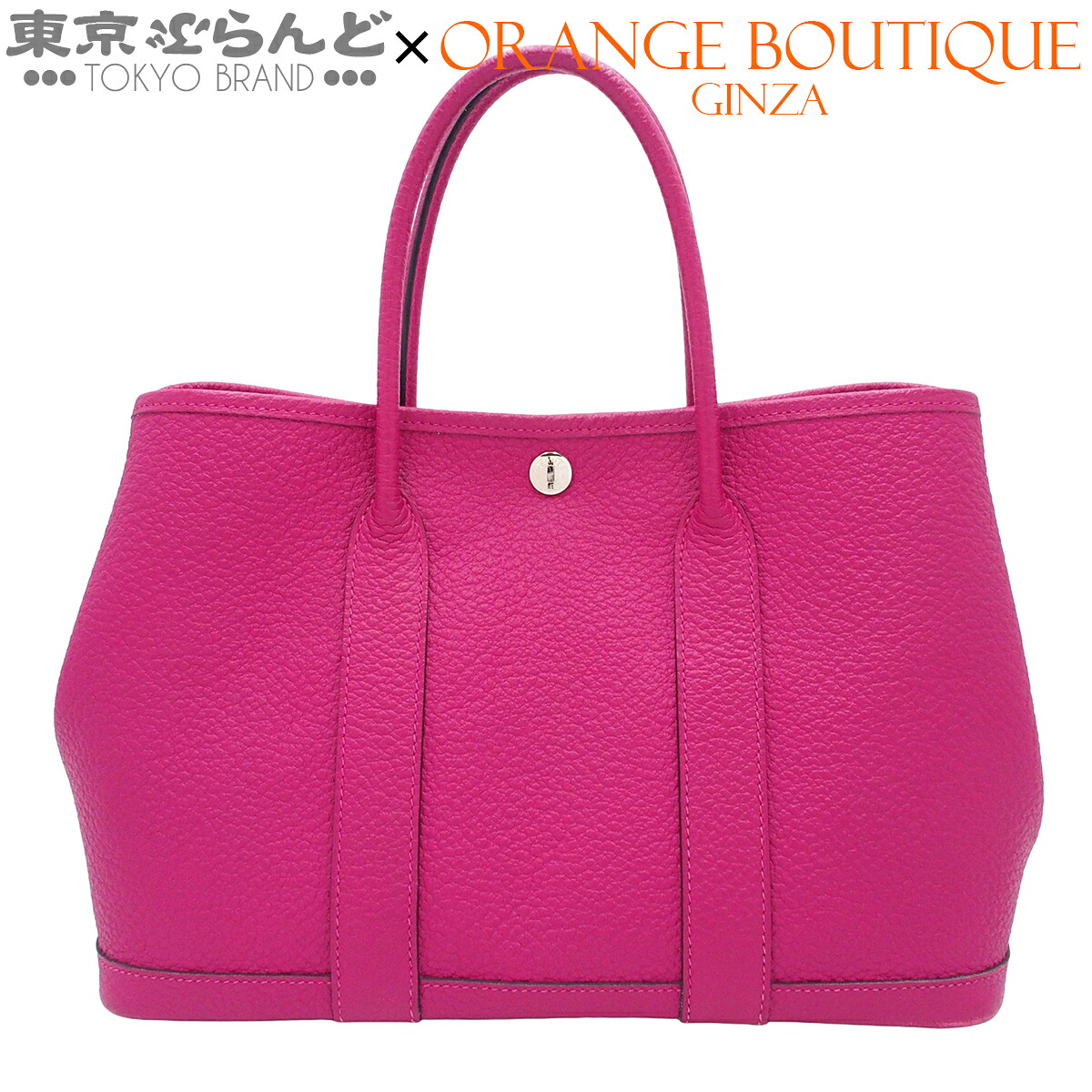 【5%クーポン♪4.14～4.27】【中古】【返品可】エルメス HERMES ガーデンパーティ TPM レディース トートバッグ カントリー 2018年 C刻印 ローズパープル シルバー金具 [送料無料]【ポイント3倍●4.14～4.27】 101859063