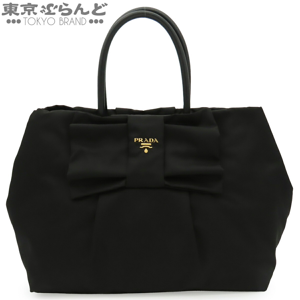 【中古】【返品可】プラダ PRADA トートバッグ リボン レディース ナイロン レザー ブラック BN1601 [送料無料]【ポイント15倍●7.16～7.27】 101863663｜東京ぶらんど