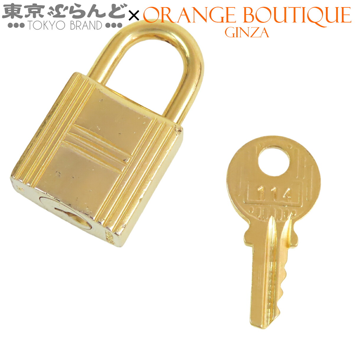 楽天市場】エルメス カデナ クロシェット キー2本 セット トゴ