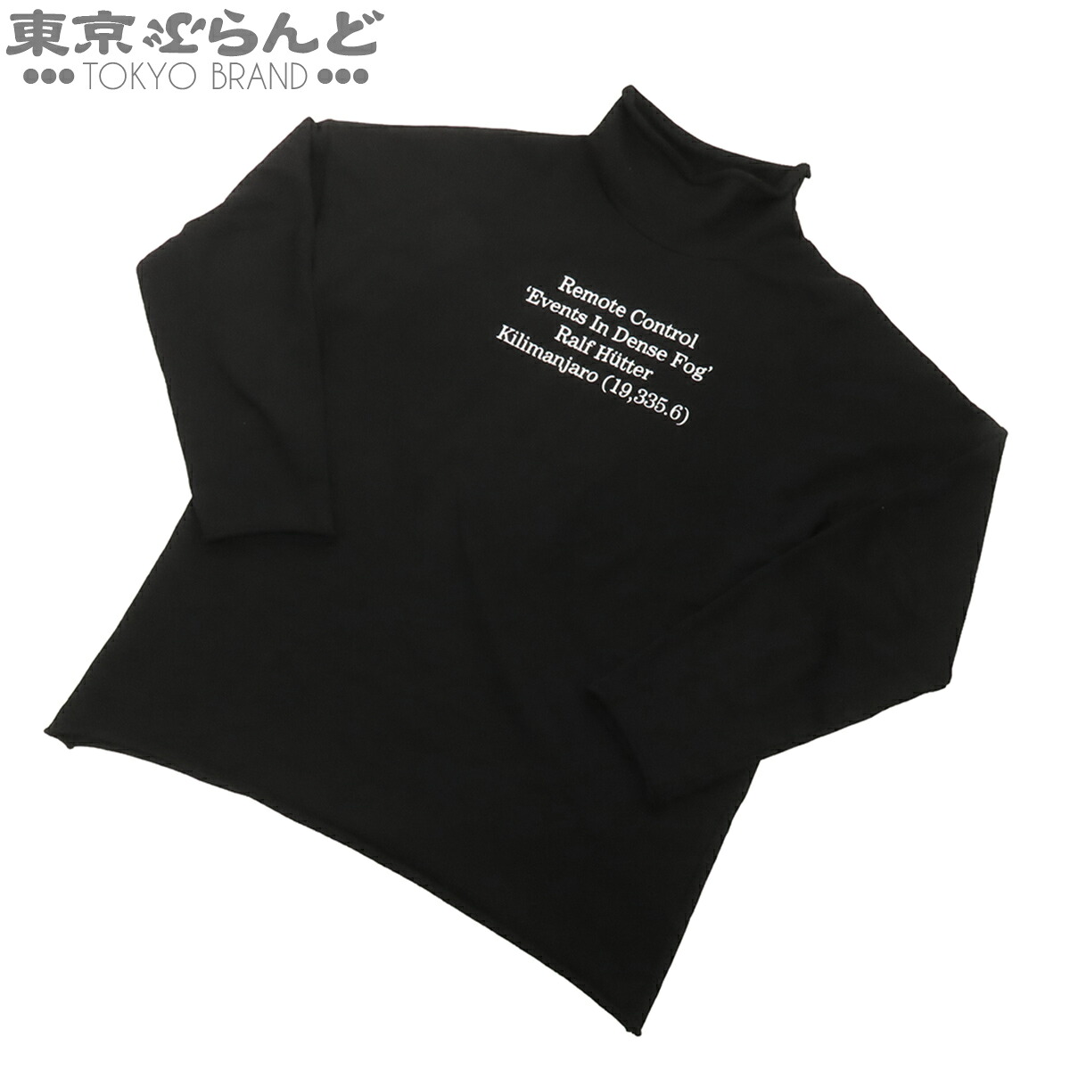 【5%引き換え証♪5.30～6.11 1:59】【中古】【返品可】ラフシモンズ RAF SIMONS 汗水 メンズ 綿織物 ハイネック ロゴタイプ刷り上げる SS20 黒いこと 黒 19003-00099 [貨物輸送無料]【尖んがり5倍●5.30～6.11 1:59】 101850664