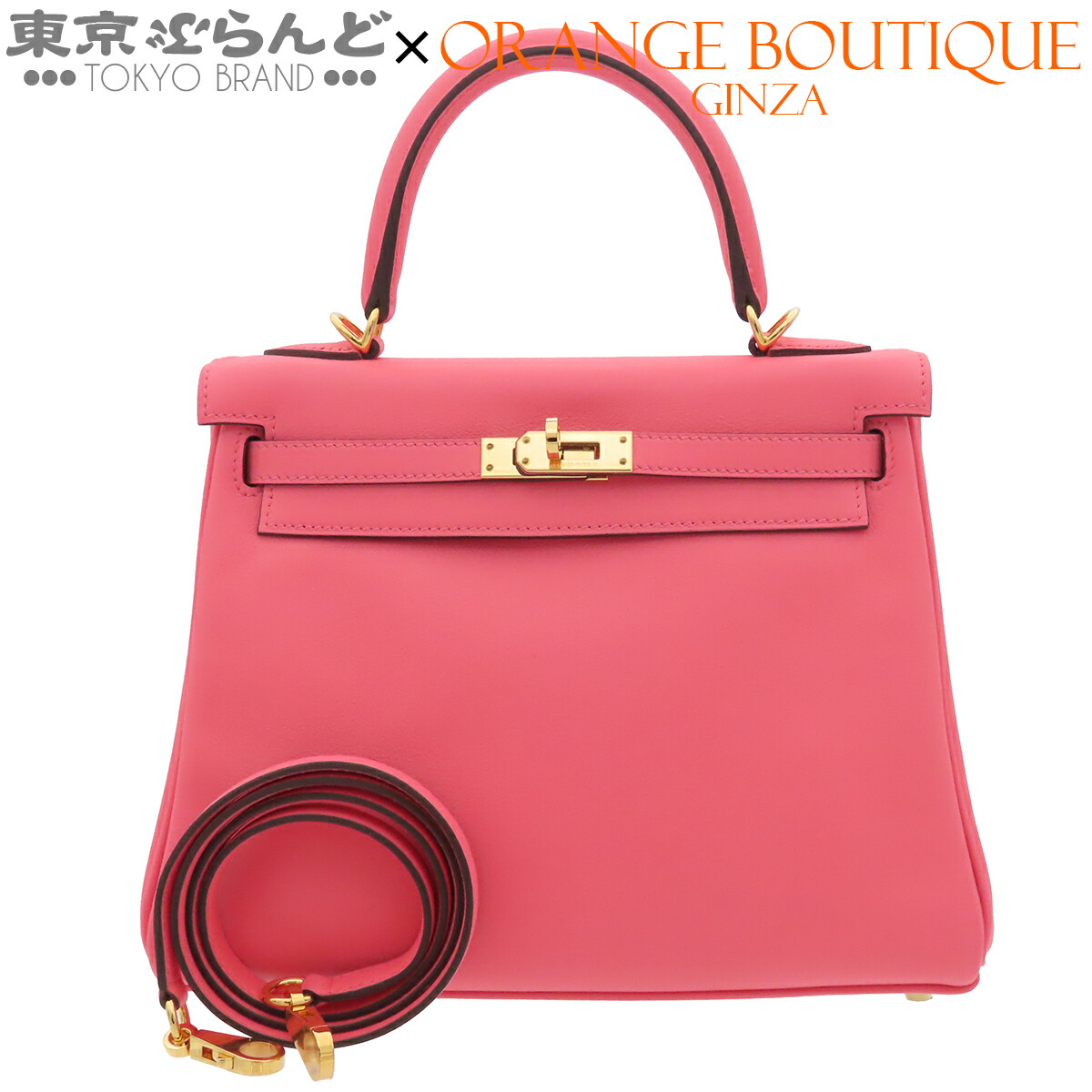 【中古】【返品可】エルメス HERMES ケリー 25 レディース スイフト 内縫 2wayバッグ A刻印 2017年 ローズアザレ ゴールド金具 2017年 [送料無料] 101852064