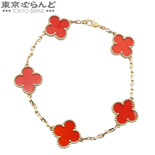 【5%クーポン♪4.14～4.27】【中古】【返品可】ヴァンクリーフ&アーペル ヴィンテージ アルハンブラ ブレスレット ユニセックス K18YG カーネリアン 5モチーフ VCARD35500 2025年2月購入 仕上済 [送料無料]【ポイント5倍●4.14～4.27】 101833465