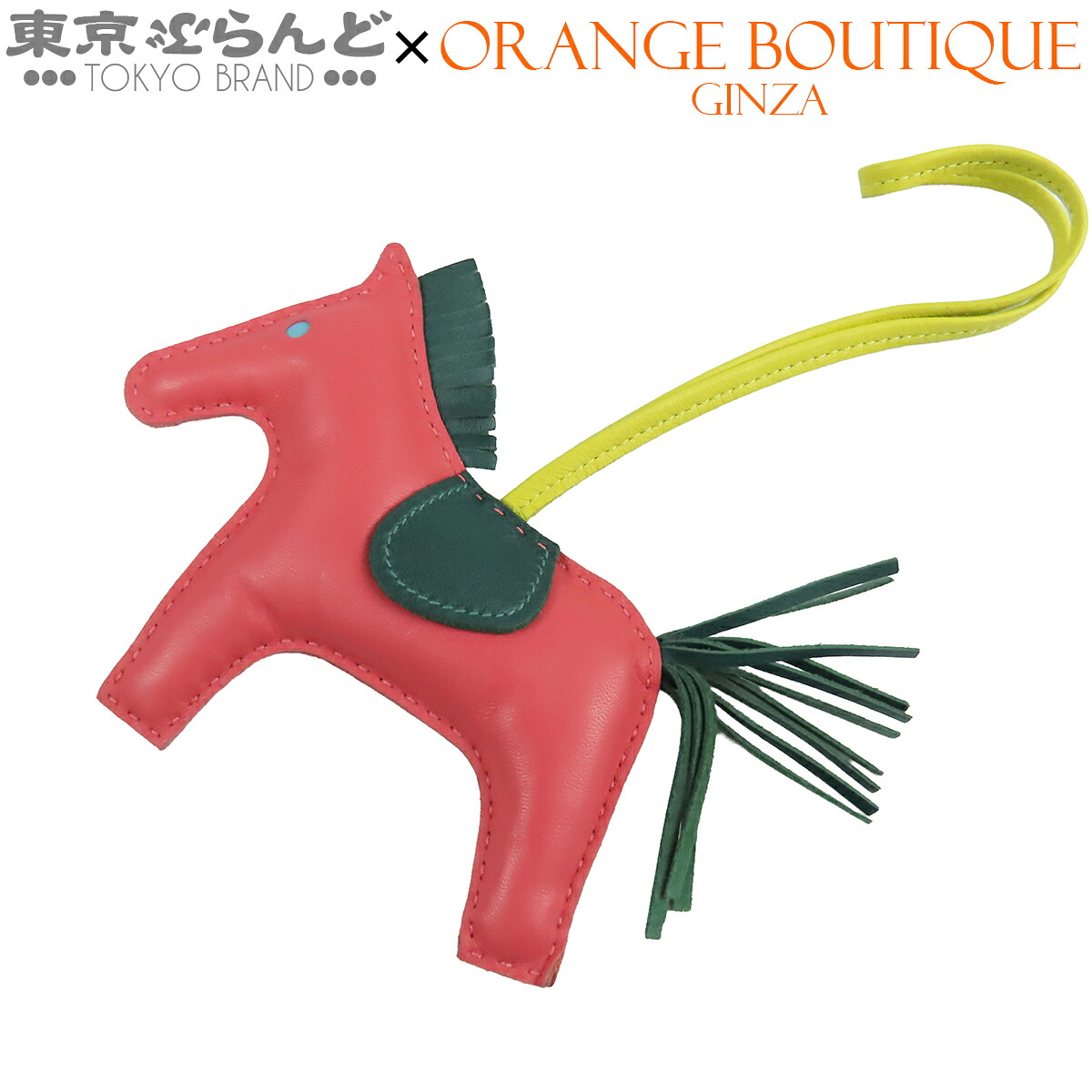 【中古】【返品可】エルメス HERMES ロデオ MM レディース アニョーミロ 小物 刻印なし ローズアザレxマラカイトxライム [送料無料]【ポイント10倍●7.30～8.11】 101866366｜東京ぶらんど