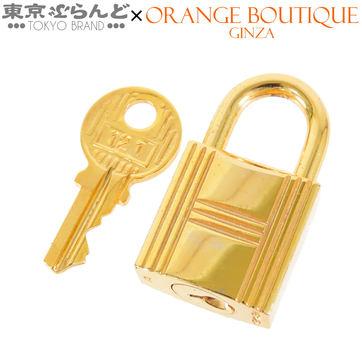 楽天市場】【美品】エルメス HERMES カデナ キー ゴールド 金属素材