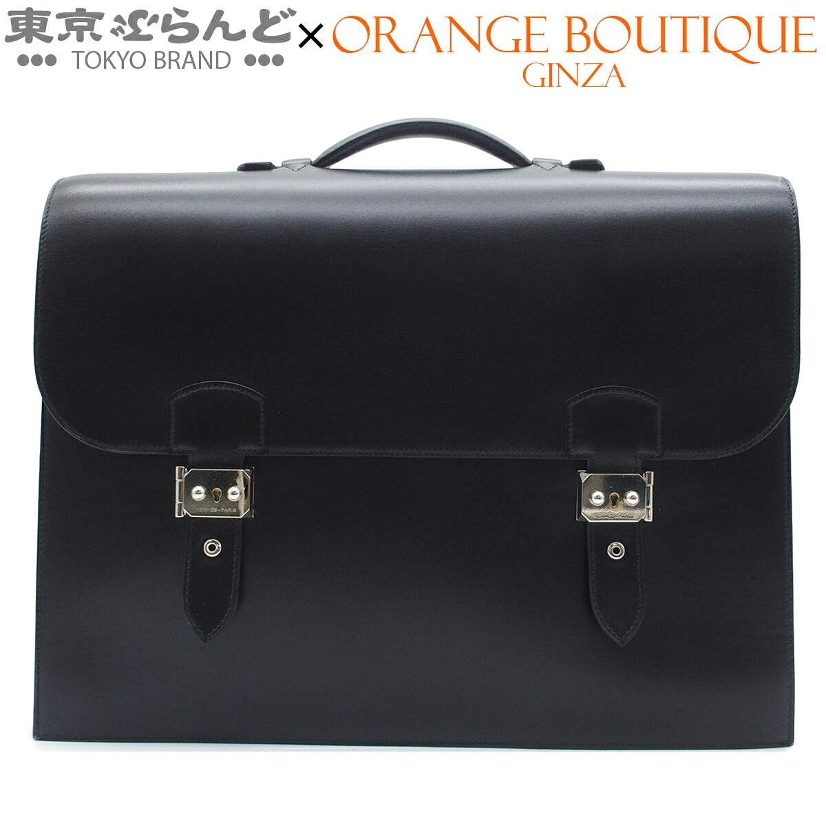 【中古】【返品可】エルメス HERMES サックアデペッシュ41 メンズ ブリーフケース ビジネスバッグ ボックスカーフ □I刻印 ブラック シルバー金具 [送料無料]【ポイント10倍●7.17～7.27】 101883168｜東京ぶらんど