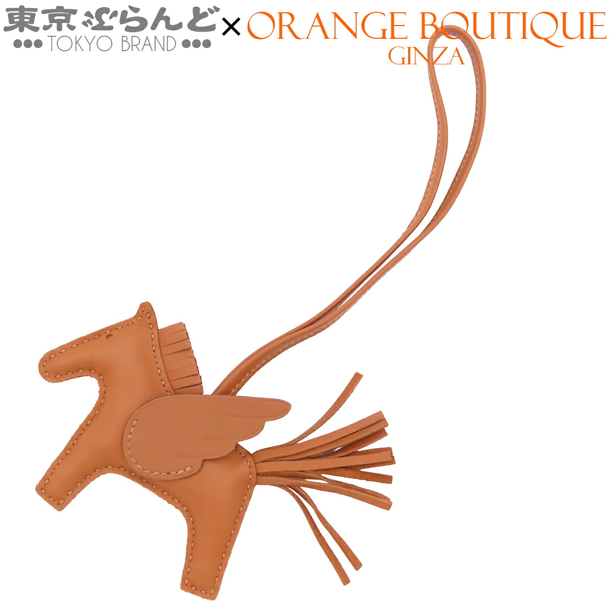 【中古】【返品可】【超オススメアイテム！Γ】エルメス HERMES ロデオ ペガサス PM レディース アニョーミロ B刻印 2023年 ソ&mdash;ゴールド 2023年 展示未使用 [送料無料]【ポイント10倍●7.17～7.27】pdw 241001029568｜東京ぶらんど