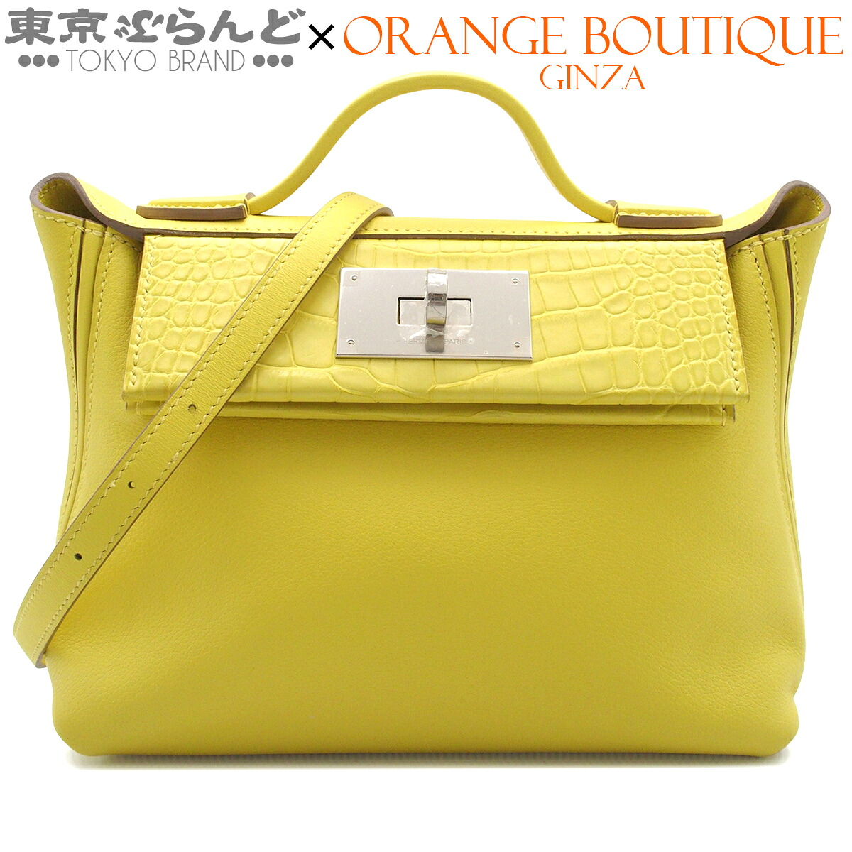 【5%クーポン♪4.14～4.27】【中古】【返品可】エルメス HERMES サックヴァンキャトル ミニ タッチ レディース ハンドバッグ 2WAY アリゲーター エバーカラー 2024年 W刻印 2024年 ライム シルバー金具 展示未使用[送料無料]【ポイント5倍●4.14～4.27】 802150168