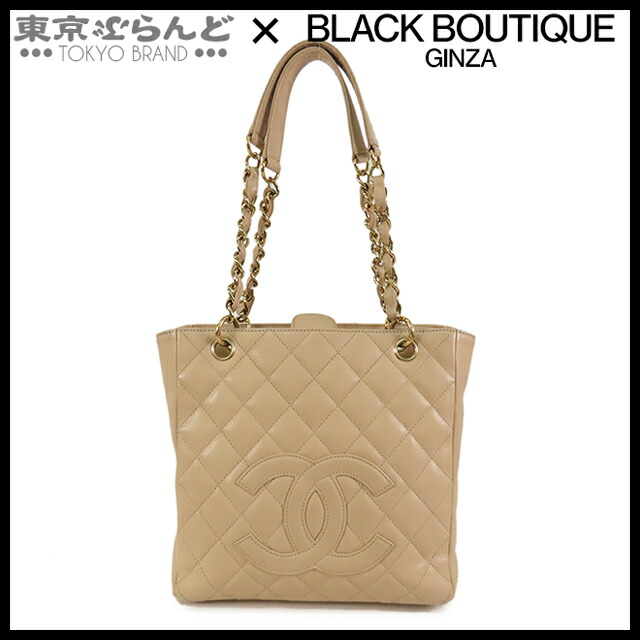 【5%クーポン♪4.30～5.10】【中古】【返品可】シャネル CHANEL PSTトート レディース キャビアスキン マトラッセ チェーントートバッグ 13番台 ショルダーバッグ ベージュ ゴールド金具 A20994 [送料無料]【ポイント10倍●4.30～5.10】 101837669