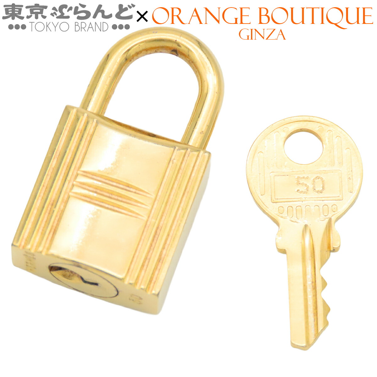 楽天市場】【美品】エルメス HERMES カデナ キー ゴールド 金属素材