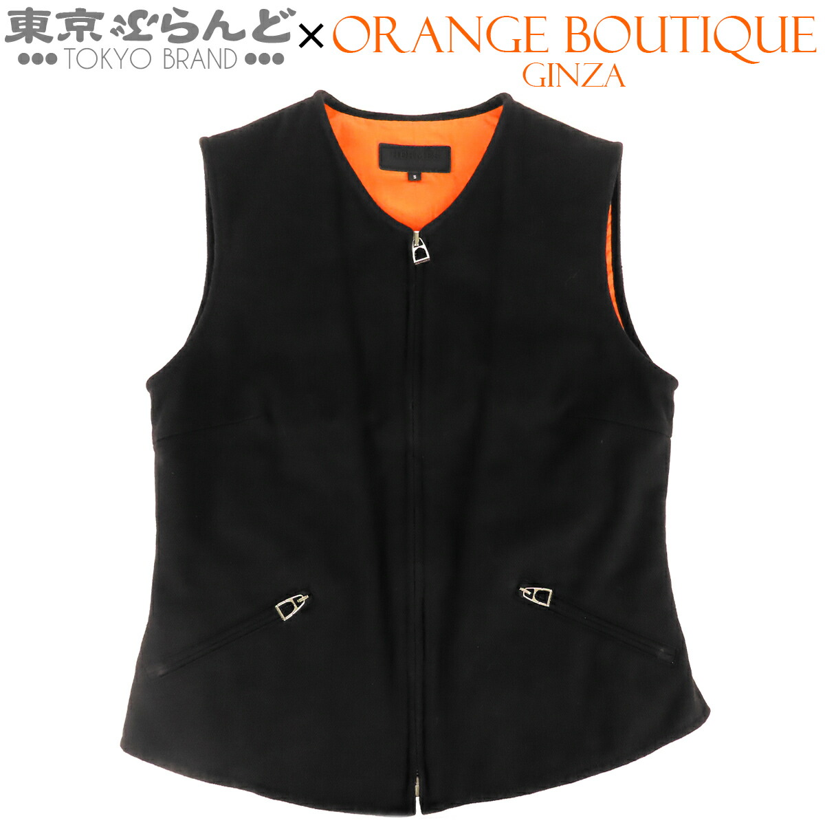 【5%クーポン券♪5.30～6.11 1:59】【中古】【返品可】エルメス HERMES ジップベスト 綿織物 へリンボーン S トップス 黒いことxオレンジ色 [貨物輸送無料]【尖んがり5倍●5.30～6.11 1:59】 101857569