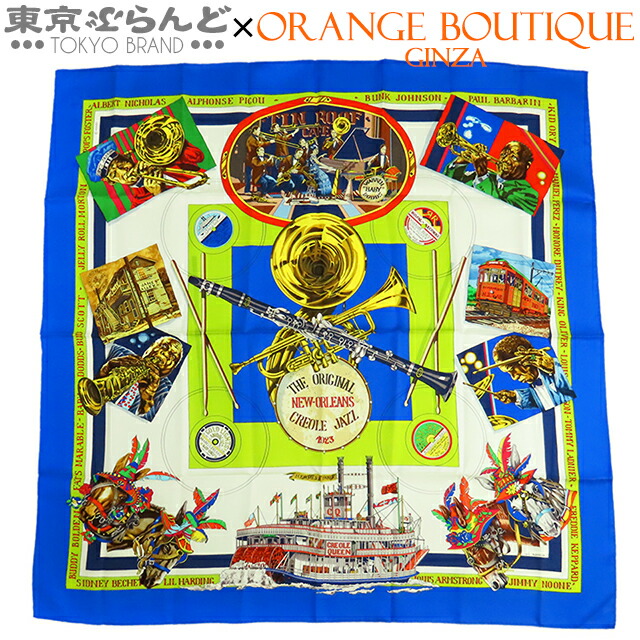 【中古】【返品可】エルメス HERMES カレ 90 レディース シルク スカーフ ニューオリンズ クレオール ジャズ 1923 ブルーxイエローxマルチカラー [送料無料] 101825970