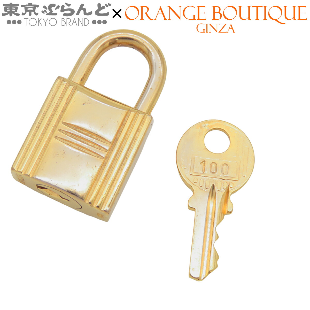 楽天市場】エルメス カデナ クロシェット キー2本 セット トゴ