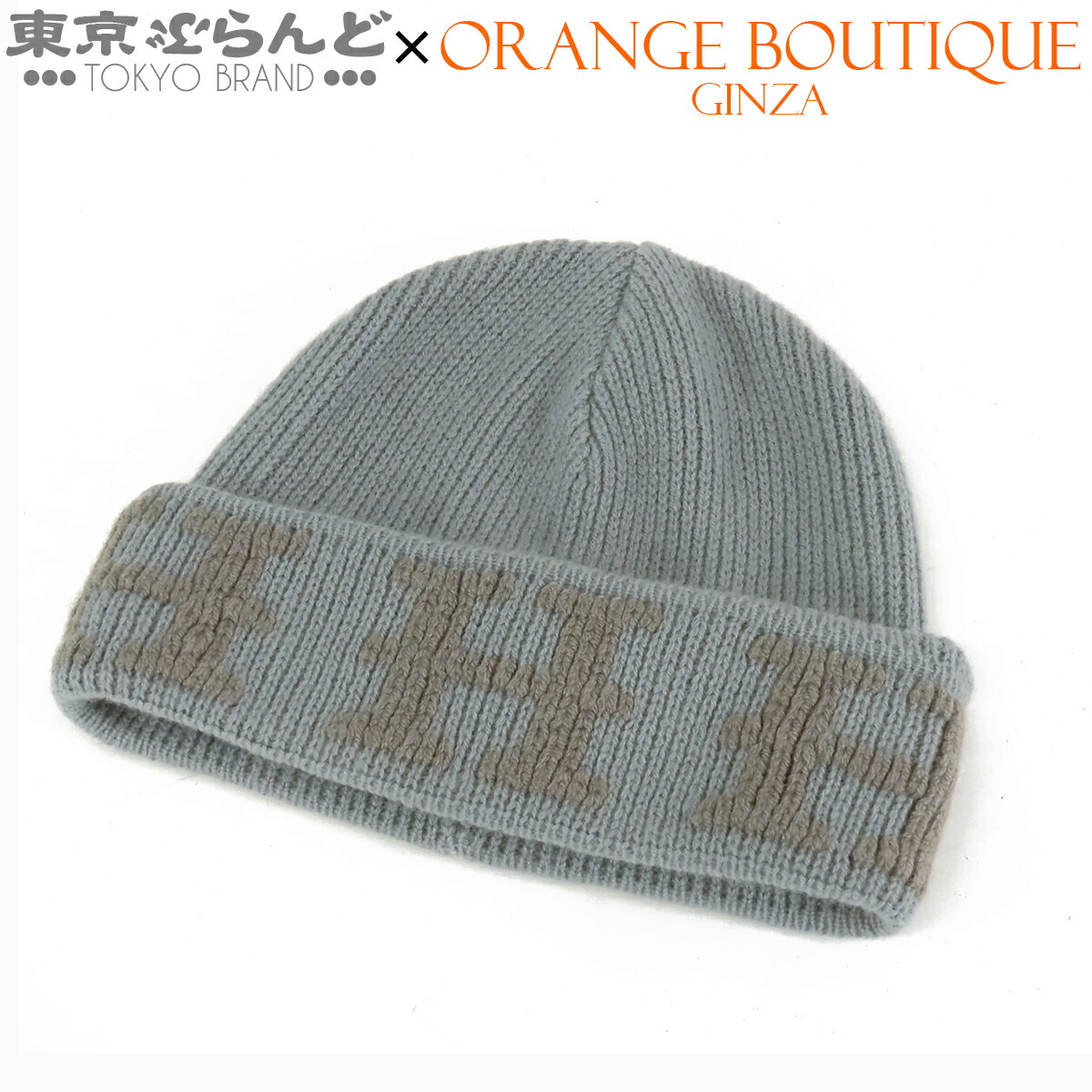 【5%クーポン♪4.14～4.27】【中古】【返品可】エルメス HERMES ニットキャップ ビーニー レディース カシミヤ ニット帽 Hロゴ LA 帽子 グレー [送料無料]【ポイント5倍●4.14～4.27】 101856570