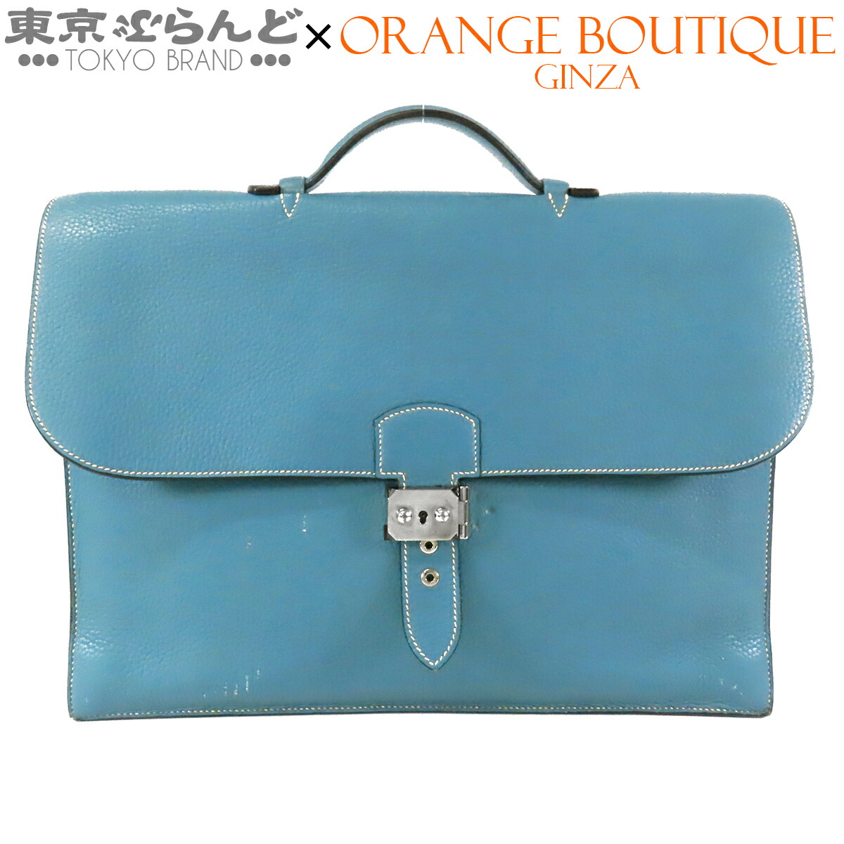 【5%クーポン♪4.4～4.11】【中古】【返品可】エルメス HERMES サックアデペッシュ 41 メンズ トリヨン ブリーフケース ビジネスバッグ □I刻印 ブルージーン シルバー金具 [送料無料]【ポイント5倍●4.4～4.11】 101846071