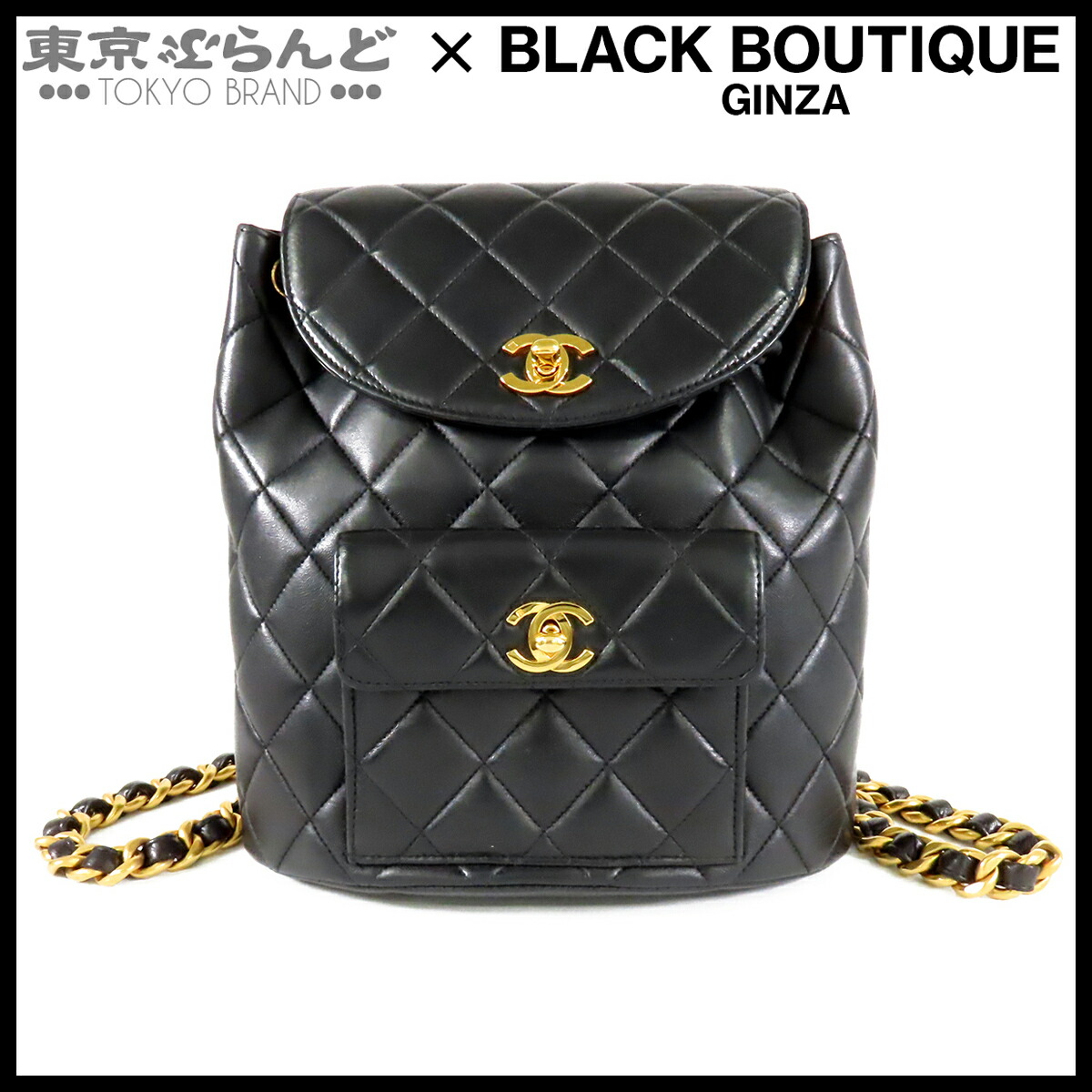 【5%引き換え証♪5.30～6.11 1:59】【中古】【返品可】シャネル CHANEL マトラッセ ココマーク うしろ側容器に並べる レディース 子ヒツジひと肌 3番台 背嚢・デイパック 黒いこと 黒 ゴールド金具 ヴィンテージ [貨物輸送無料]【尖んがり5倍●5.30～6.11 1:59】 101852071