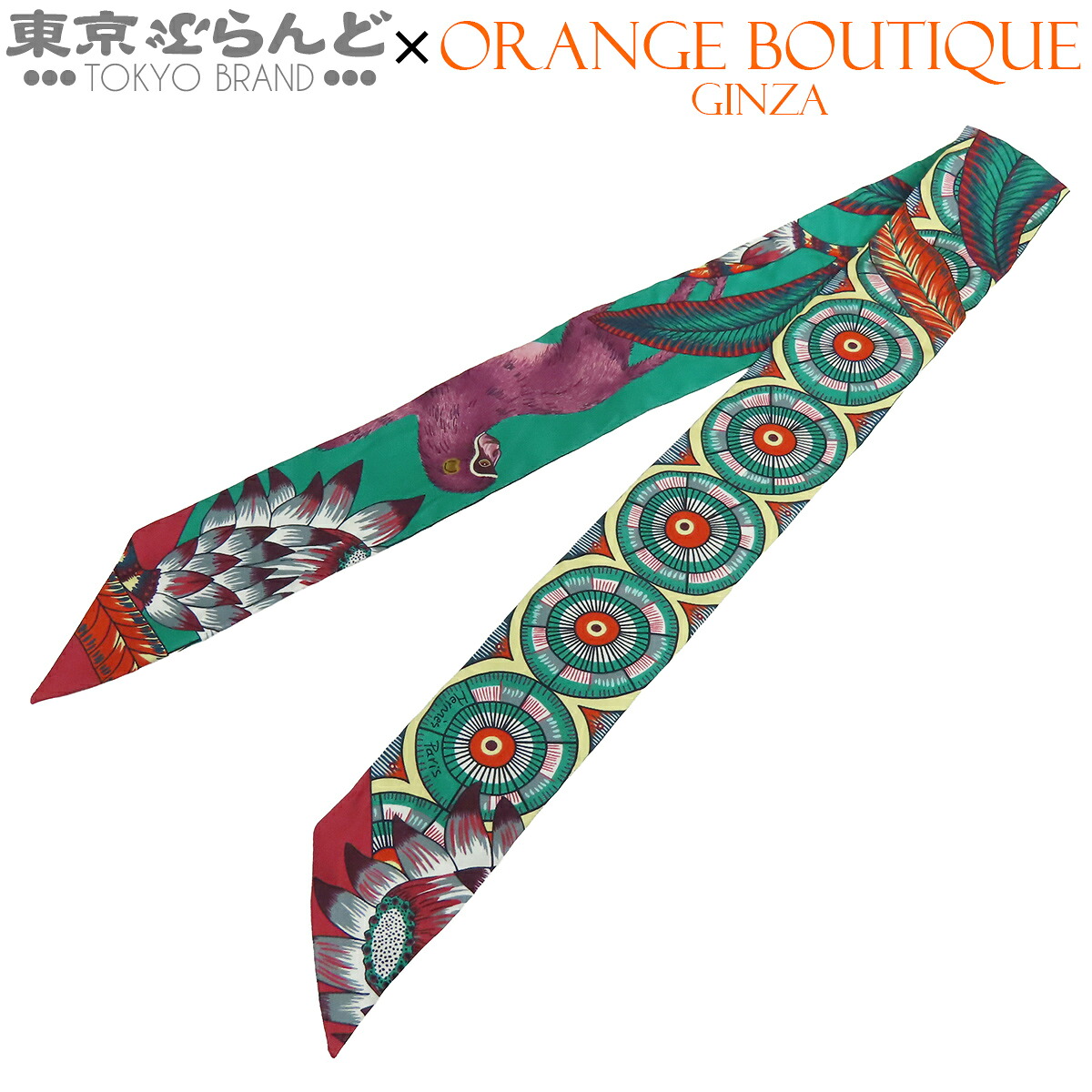 【中古】【返品可】エルメス HERMES ツイリー レディース シルク THE SAVANA DANCE サバンナのダンス スカーフ グリーン 緑xマルチカラー [送料無料] 101863671