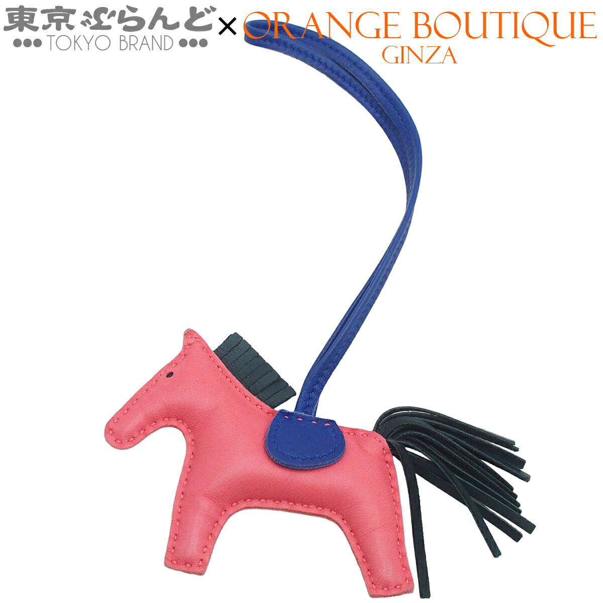 【中古】【返品可】エルメス HERMES ロデオ PM レディース アニョーミロ バッグチャーム 2017年 A刻印 2017年 ローズアザレ×ブルーエレクトリックxヴェールシプレxブルーエレクトリック [送料無料] 101865471
