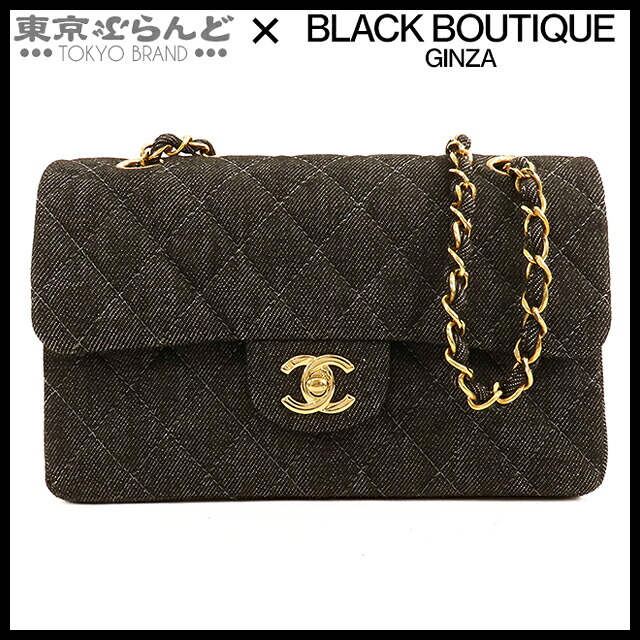 【中古】【返品可】シャネル CHANEL Wチェーンショルダーバッグ レディース デニム マトラッセ Wフラップ 23cm 5番台 ブラック ゴールド金具 [送料無料]【ポイント5倍●7.16～7.27】 101873071｜東京ぶらんど