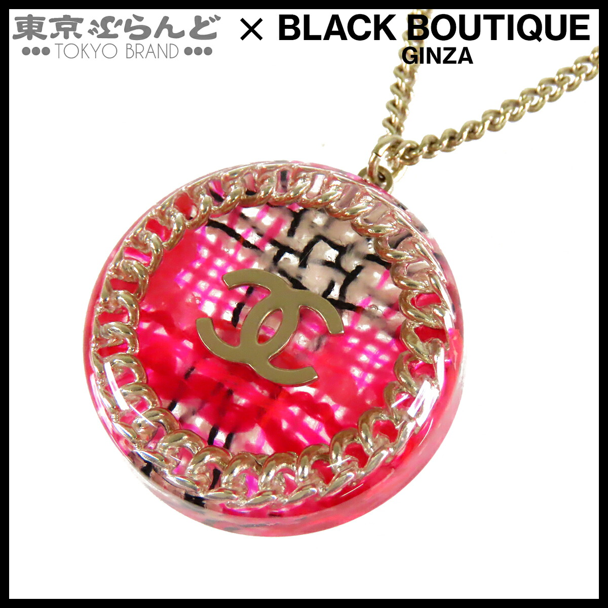 【中古】【返品可】シャネル CHANEL ツイード チェーン ラウンド ペンダント レディース メタル レジン GP 14S ネックレス ピンクxゴールド A62830 [送料無料]【ポイント10倍●7.16～7.27】 101878872｜東京ぶらんど
