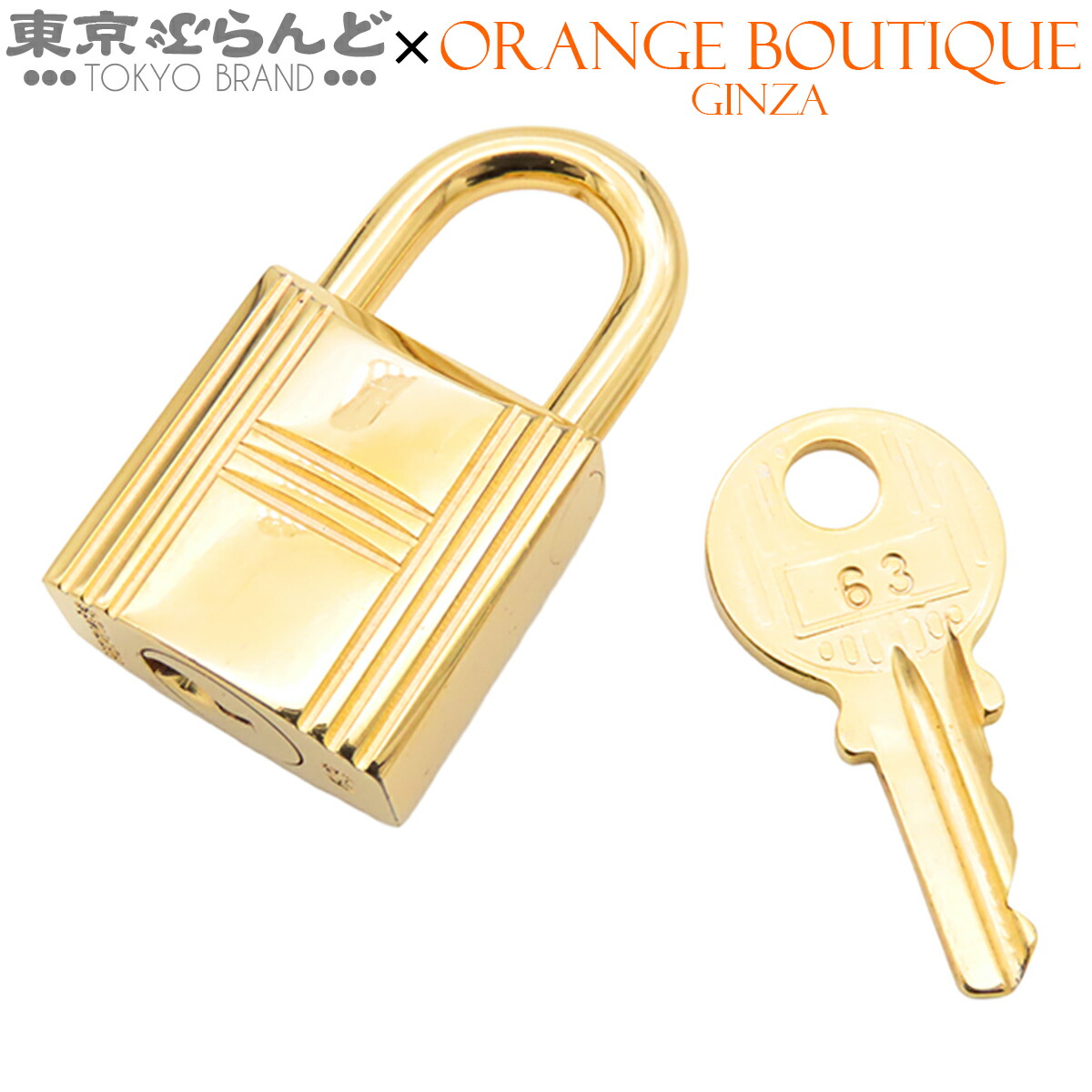 楽天市場】【美品】エルメス HERMES カデナ キー ゴールド 金属素材