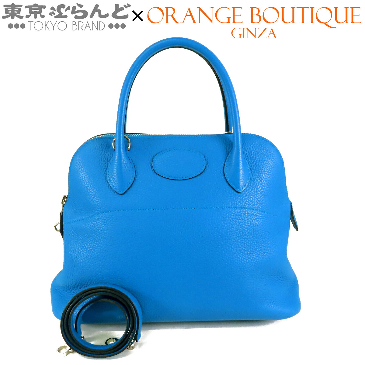【中古】【返品可】エルメス HERMES ボリード 31 レディース トリヨン 2WAY ハンドバック ショルダーバッグ A目じるし 2017 ブルーザンジバル しろがね色金具 [貨物輸送無料] 101853374