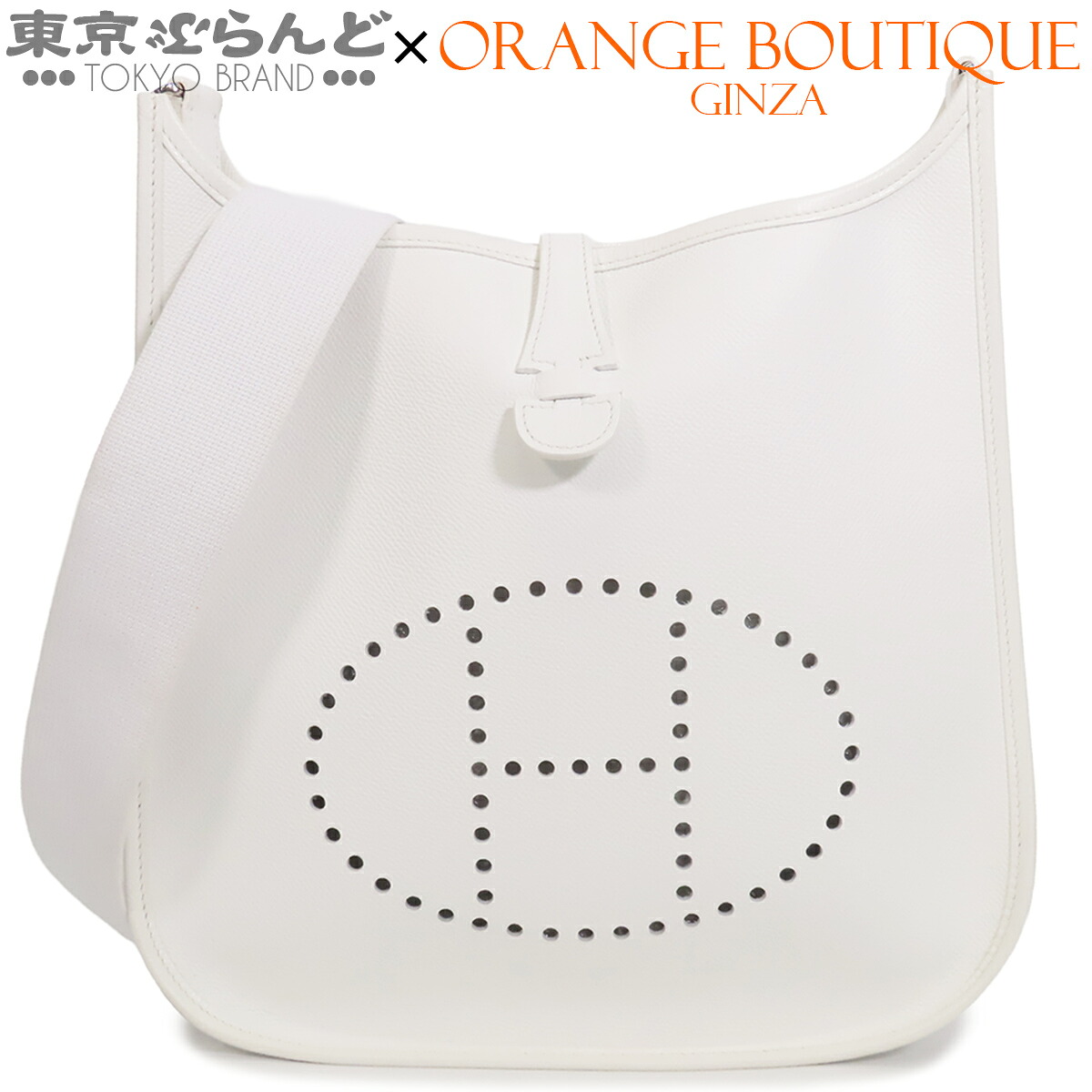 【中古】【返品可】エルメス HERMES エヴリン 2 PM レディース ショルダーバッグ エプソン □J刻印 ホワイト 白 シルバー金具 [送料無料]【ポイント15倍●7.16～7.27】 101879074｜東京ぶらんど