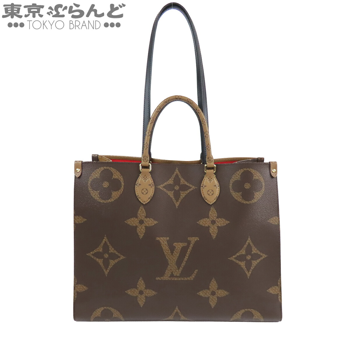 【5%クーポン♪4.30～5.10】【中古】【返品可】ルイヴィトン オンザゴー GM レディース モノグラムジャイアント トートバッグ ブラウンxベージュ M45320 [送料無料]【ポイント3倍●4.30～5.10】 101846675