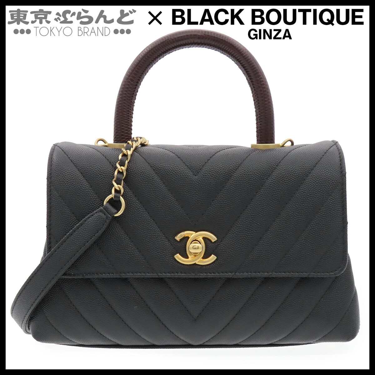 【5%引き換え証♪5.30～6.11 1:59】【中古】【返品可】シャネル CHANEL ココハンドル XS レディース キャビアひと肌 シェブロン チェーン店ショルダーバッグ 2WAY ハンドバック 28番台 黒いこと ゴールド金具 A92990 [貨物輸送無料]【尖んがり5倍●5.30～6.11 1:59】 101864775