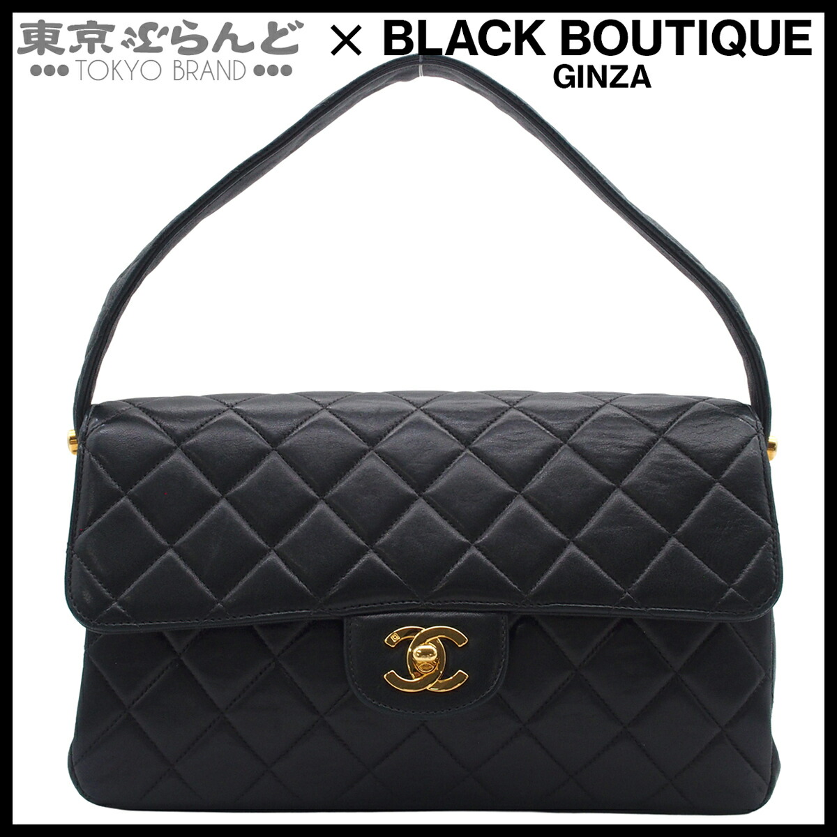【中古】【返品可】シャネル CHANEL ハンドバック W人間の顔 マトラッセ ココマーク 4番台 レディース 子ヒツジひと肌 黒いこと ゴールド金具 [貨物輸送無料] 101873075
