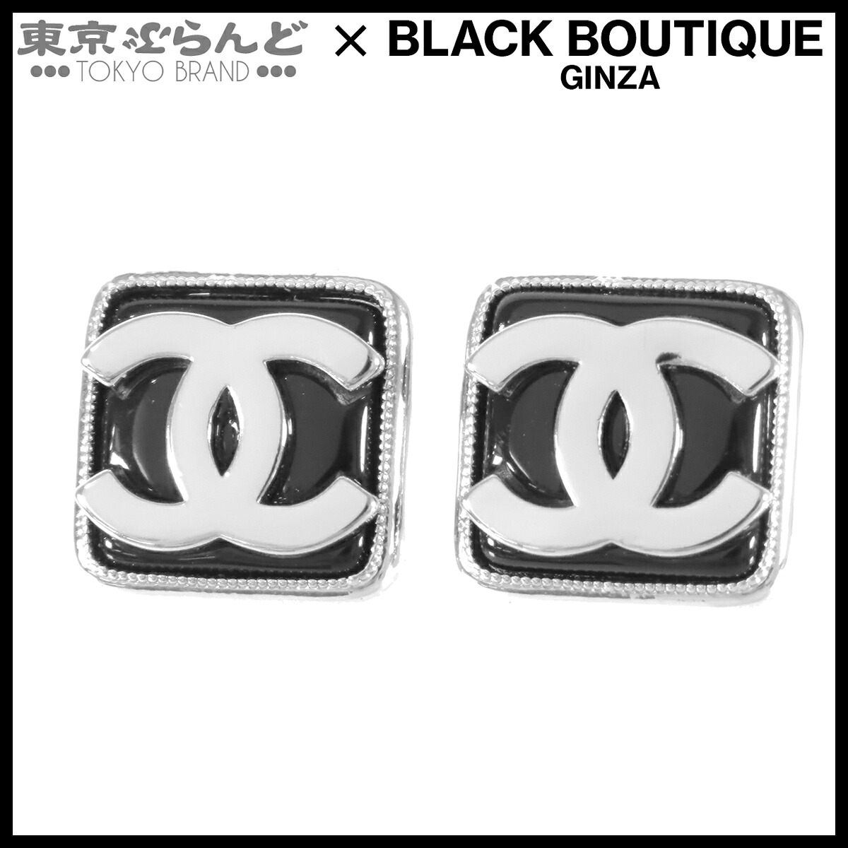 【5%クーポン♪4.4～4.11】【中古】【返品可】シャネル CHANEL ピアス レディース メタル ココマーク スクエア D22V シルバーxブラック [送料無料]【ポイント5倍●4.4～4.11】 101796278
