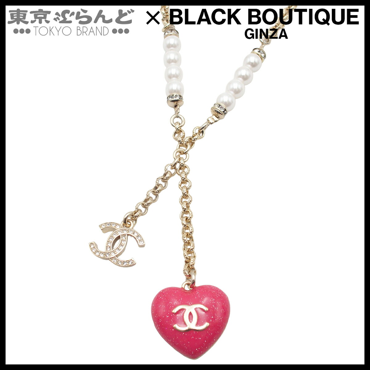 【中古】【返品可】シャネル CHANEL ネックレス レディース メタル ココマーク ハート ラインストーン フェイクパール C23P ライトゴールド [送料無料] 101819478 52,800円