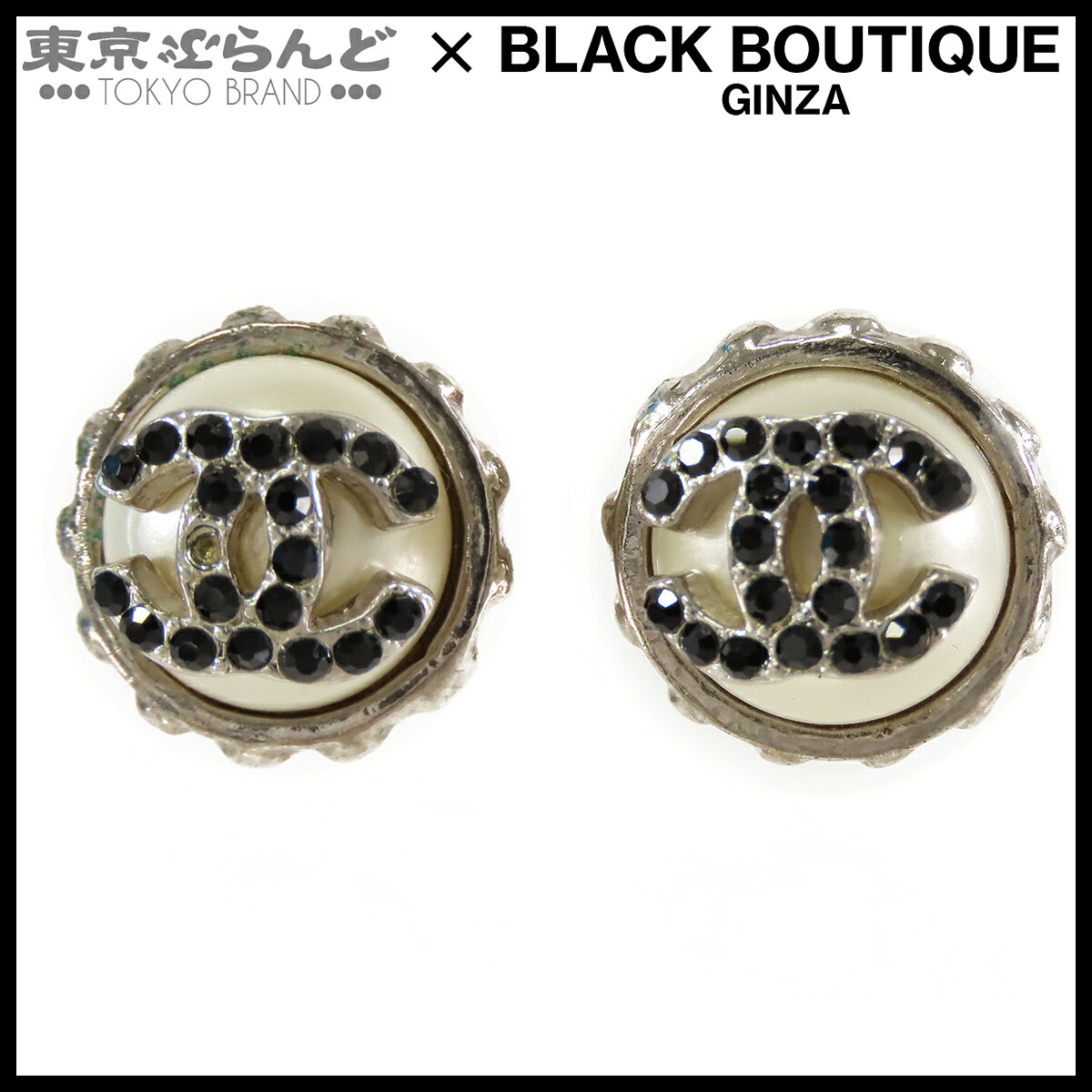 【中古】【返品可】シャネル CHANEL ココマーク パール ピアス レディース メタル ラインストーン コスチュームパール 02C シルバー [送料無料]【ポイント10倍●7.16～7.27】 101850778｜東京ぶらんど
