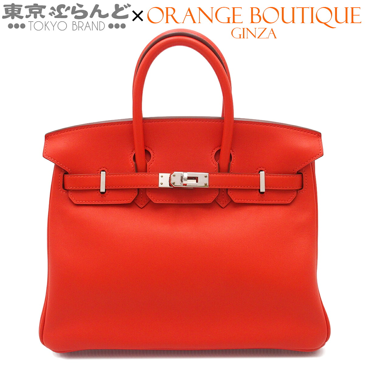 【中古】【返品可】エルメス HERMES バーキン25 レディース ハンドバッグ スイフト 2016年 X刻印 カプシーヌ シルバー金具 [送料無料] 101853278