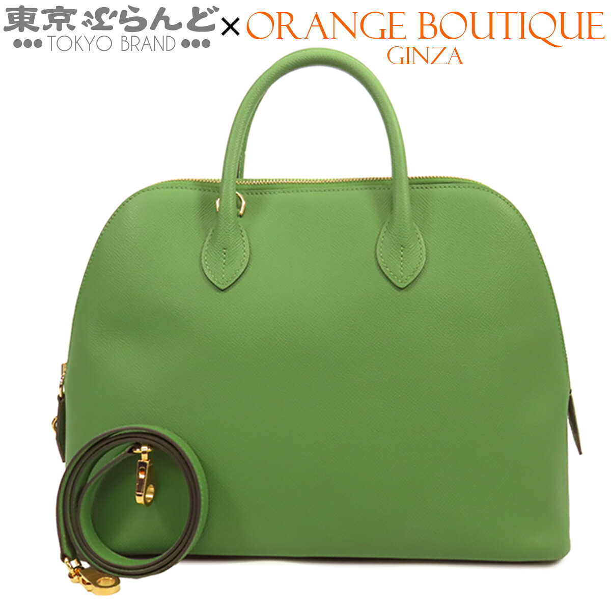 【中古】【返品可】【超オススメアイテム！ψ】エルメス HERMES ボリード 1923 30 レディース エプソン 2WAY ハンドバック ショルダーバッグ B目じるし 2023 頭を覆う物ユッカ ゴールド金具 [貨物輸送無料]pdw 101853378
