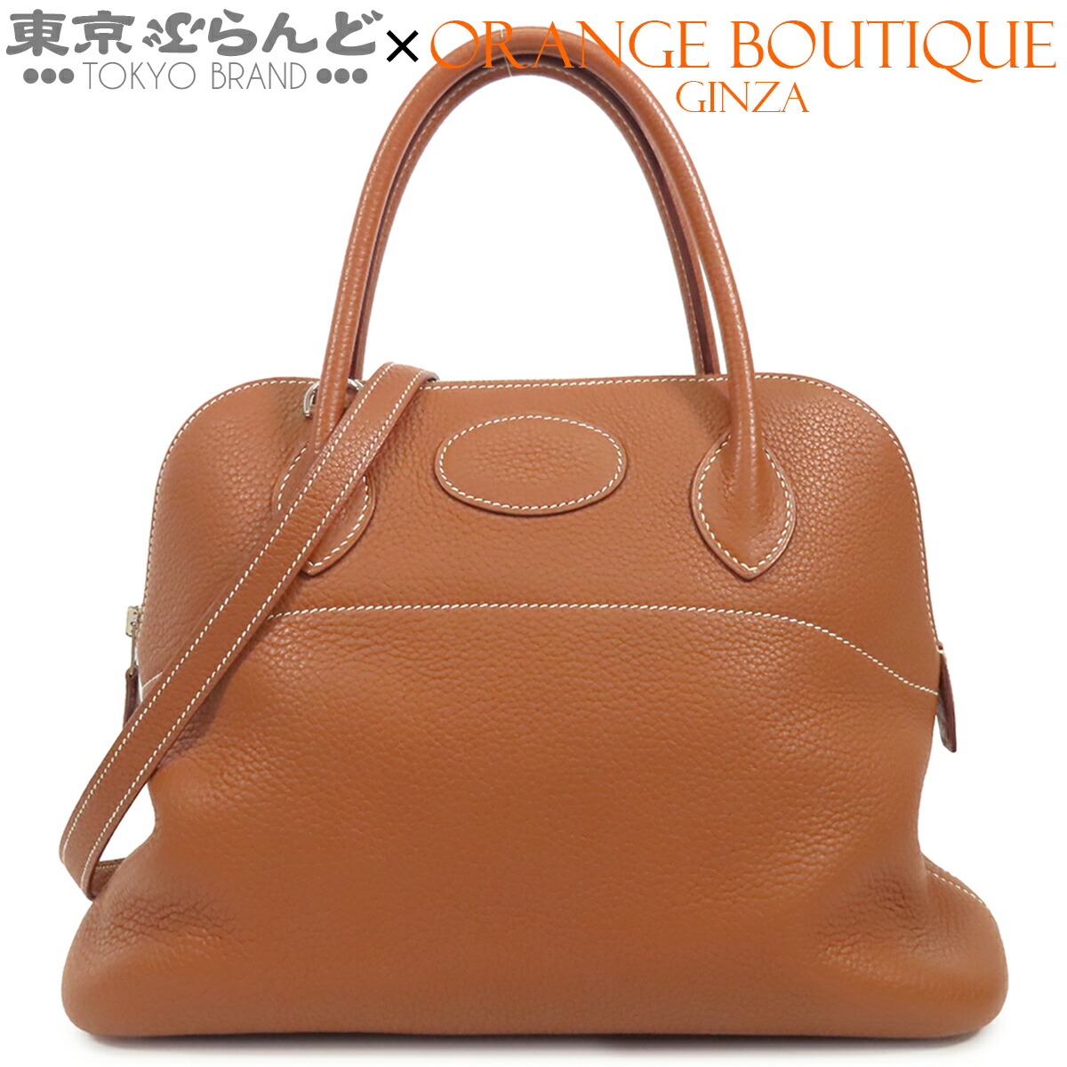 【中古】【返品可】エルメス HERMES ボリード 31 レディース トリヨン 2WAY ハンドバッグ ショルダーバッグ □N刻印 ゴールド シルバー金具 [送料無料] 101862578