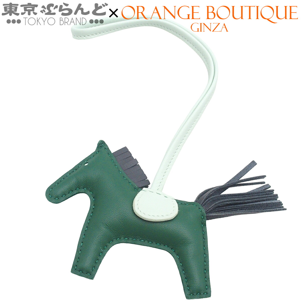 【中古】【返品可】エルメス HERMES ロデオ PM バッグチャーム レディース アニョーミロ 2024年 W刻印 ヴェールモワイヤンxアルドワーズxヴェールペパーミント [送料無料] 101865479