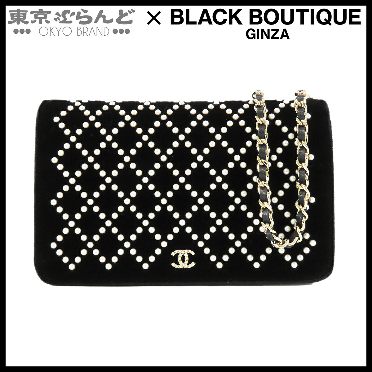 【5%クーポン♪4.14～4.27】【中古】【返品可】シャネル CHANEL ベロア パール チェーンウォレット レディース 長財布 24番台 ショルダーバッグ ブラック ゴールド金具 [送料無料]【ポイント5倍●4.14～4.27】 101853380