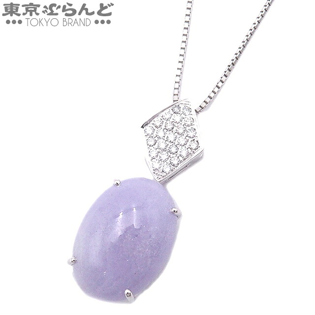 【鑑別書付】【5%クーポン♪4.4～4.11】【中古】【返品可】ノーブランド ラベンダージェダイト ダイヤモンド ネックレス ホワイトゴールド K18WG ラベンダー翡翠15.40ct ダイヤ0.27ct レディース[送料無料]【ポイント10倍●4.4～4.11】 500467080