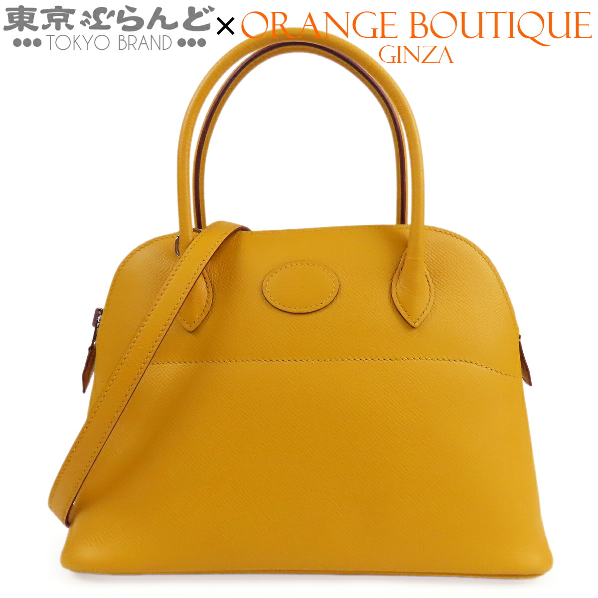 【中古】【返品可】エルメス HERMES ボリード 27 レディース エプソン 2WAY ハンドバック ショルダーバッグ Y目じるし 2020 ジョーヌアンブル しろがね色金具 [貨物輸送無料] 101859681