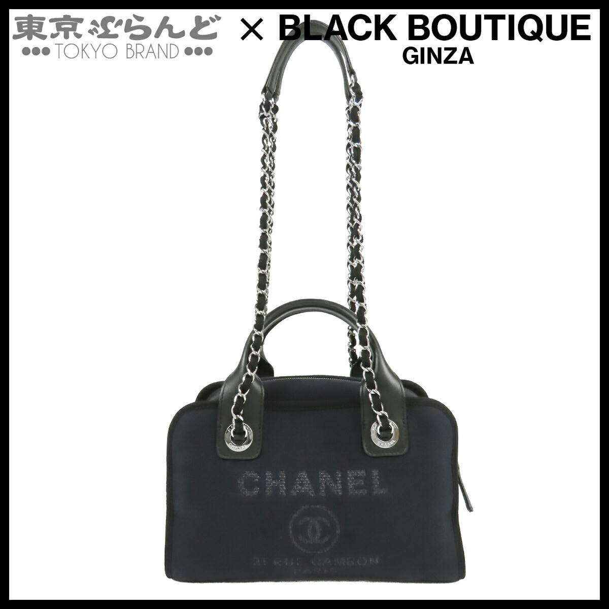 【5%引き換え証♪5.30～6.11 1:59】【中古】【返品可】シャネル CHANEL ドーヴィル 突き抜く御徒面子 レディース 帆布 なめし革 2WAY ハンドバック チェーン店ショルダーバッグ 米国海軍 紺 しろがね色金具 A92749 [貨物輸送無料]【尖んがり5倍●5.30～6.11 1:59】 101863681